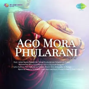 Ago Mora Phularani Sekhar Ghosh