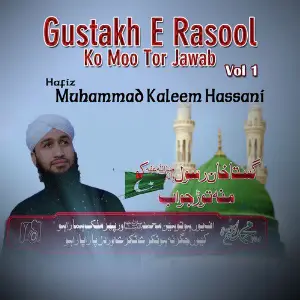 Gustakh E Rasool Ko Moo Tor Jawab, Vol. 1 image