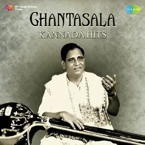 Ghantasala Kannada Hits image