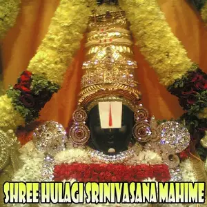 Shree Hulagi Shreenivasana Mahime image
