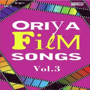 Oriya Film Songs Vol-3 image