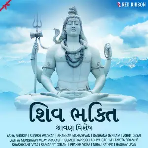 Shiv Bhakti - Shravan Vishesh image