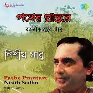 Pathe Prantare image