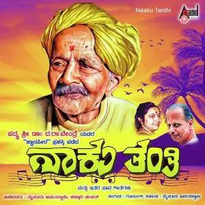 Naaku Tanthi image