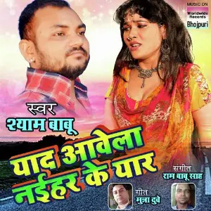 Yaad Aavela Naihar Ke Yaar image