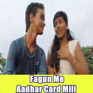 Fagun Me Aadhar Card Mili image