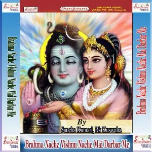 Brahma Nache Vishnu Nache Mai Darbar Me image