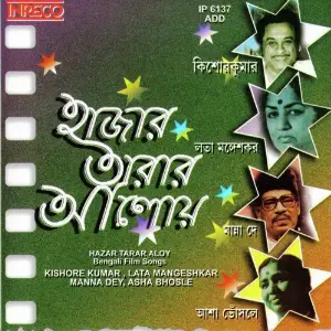 Hazar Tarar Aloy image