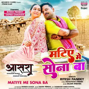 Matiye Me Sona Ba (From Aasra) image