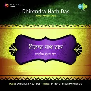 Modern Songs - Dhirendra Nath Das image