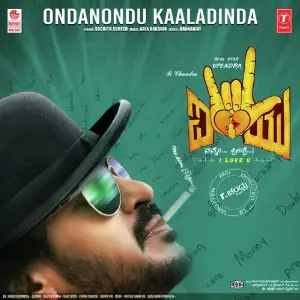 Ee Kanasina Aarambhake Suchith Suresh, Aria Dakshin