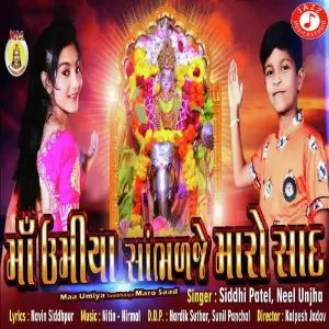 Maa Umiya Sambhdaje Maro Saad image