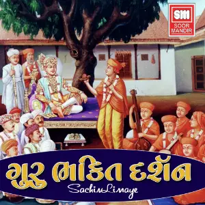 Guru Bhakti Darshan image