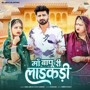 Maa Bapu Ri Ladakdi image