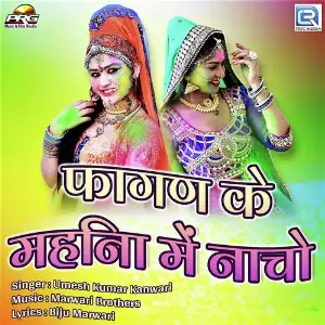 Fagan Mein Rang Rasiya Suresh Pareek