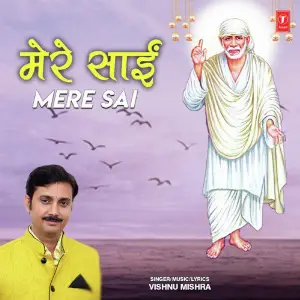 Mere Sai image