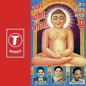 Lehar Bhakti Sarita Yogendra Singh Keemti