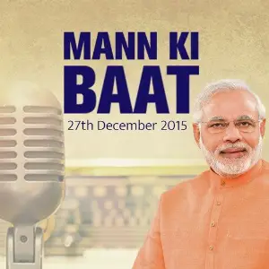 Mann Ki Baat - Dec. 2015 image