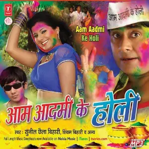Aam Aadmi Ke Holi image
