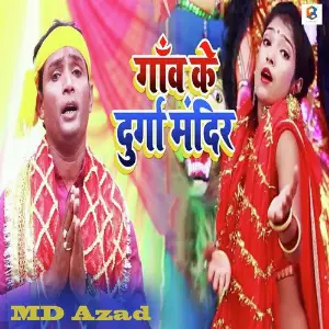 Gaw Ke Durga Mandir image