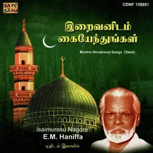 Iraivanidam Kaiyendungal - E. M. Haniffa Isaimurasu Nagore E. M. Haniffa