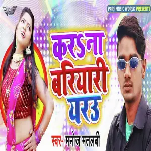 Kara Na Bariyari Yarau image