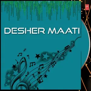 Desher Maati image