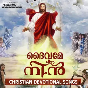 Dhaivame Nin image