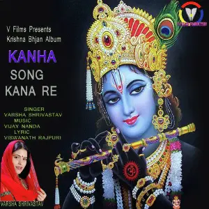 Kanha Re - Single image