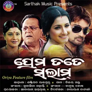 Prema Tate Salam image