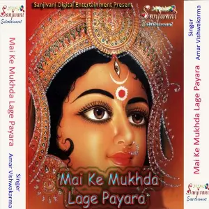 Mai Ke Mukhda Lage Payara image