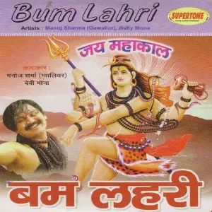 Bum Lahri Various Artists