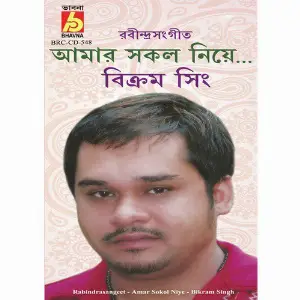 Amar Sokol Niye image