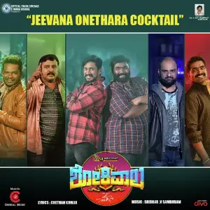 Jeevana Onethara Cocktail (From Shokiwala - Kannada) image