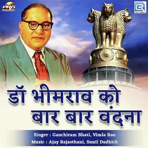 Dr Bhimrao Ko Bar Bar Vandna image