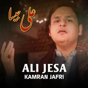 Ali Jesa - Single image
