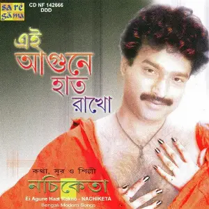 Ei Agune Haat Rakho image