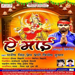A Maai image