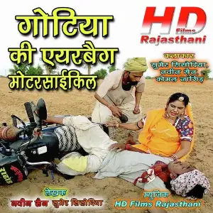 Gotiya Ki Airbeg Motorcycle image