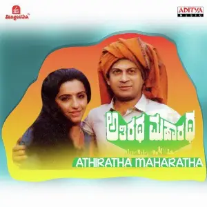 Athiratha Maharatha image