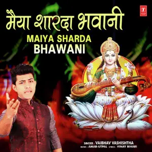 Maiya Sharda Bhawani image