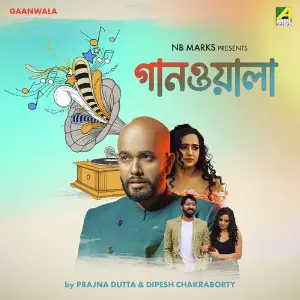Gaanwala image