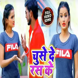 Chuse De Ras Ke image