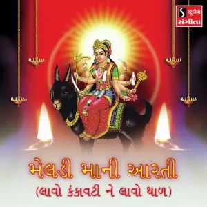 Meldi Maa Aarti Laavo Kankavati Ne Laavo Thal image