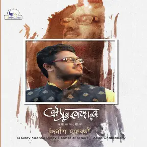 Ei Surey Kachhe Durey image
