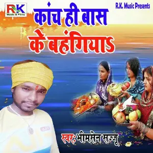 Kaanch Hi Baas Ke Bahangiya image