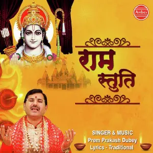 Ram Stuti image