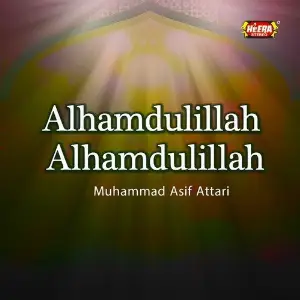 Alhamdulillah Alhamdulillah image