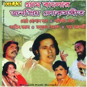 Gram Banglar Janapriyo Loksangeet image