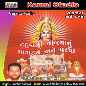 Tahukani Cheharmanu Pragtya Ane Parcha image